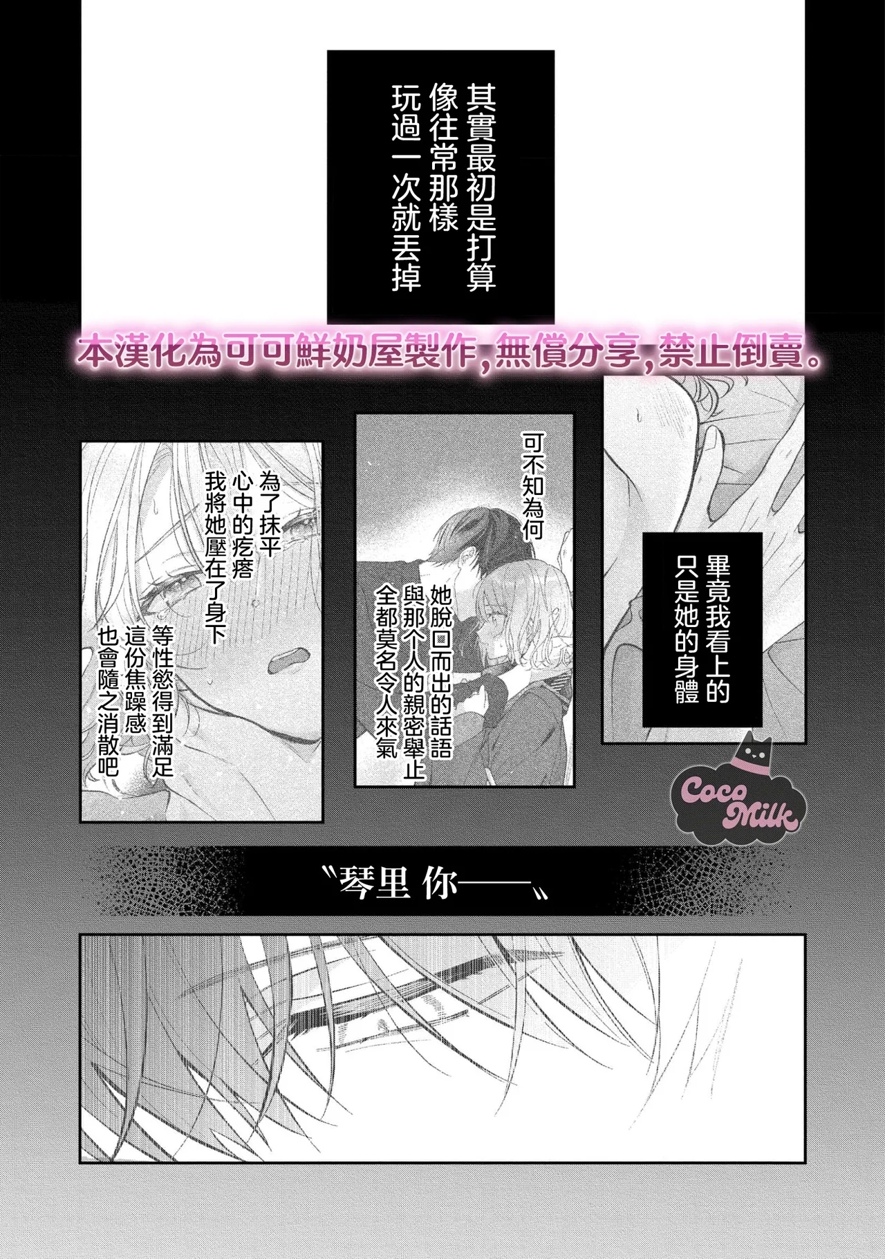 kuzu demo aishite? kataomoi no ikemen oniisan ni karata mo otosarete nukedasemasen | 渣男自有美人爱。与暗恋已久的帅哥店员沉溺在鱼水之欢中无法自拔 05 - Page 9