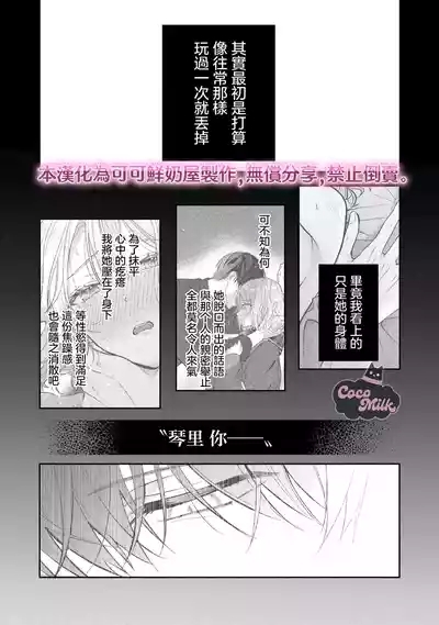 kuzu demo aishite? kataomoi no ikemen oniisan ni karata mo otosarete nukedasemasen | 渣男自有美人爱。与暗恋已久的帅哥店员沉溺在鱼水之欢中无法自拔 05 9