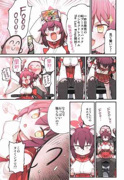 カエデと秘密のシャーレ当番 10