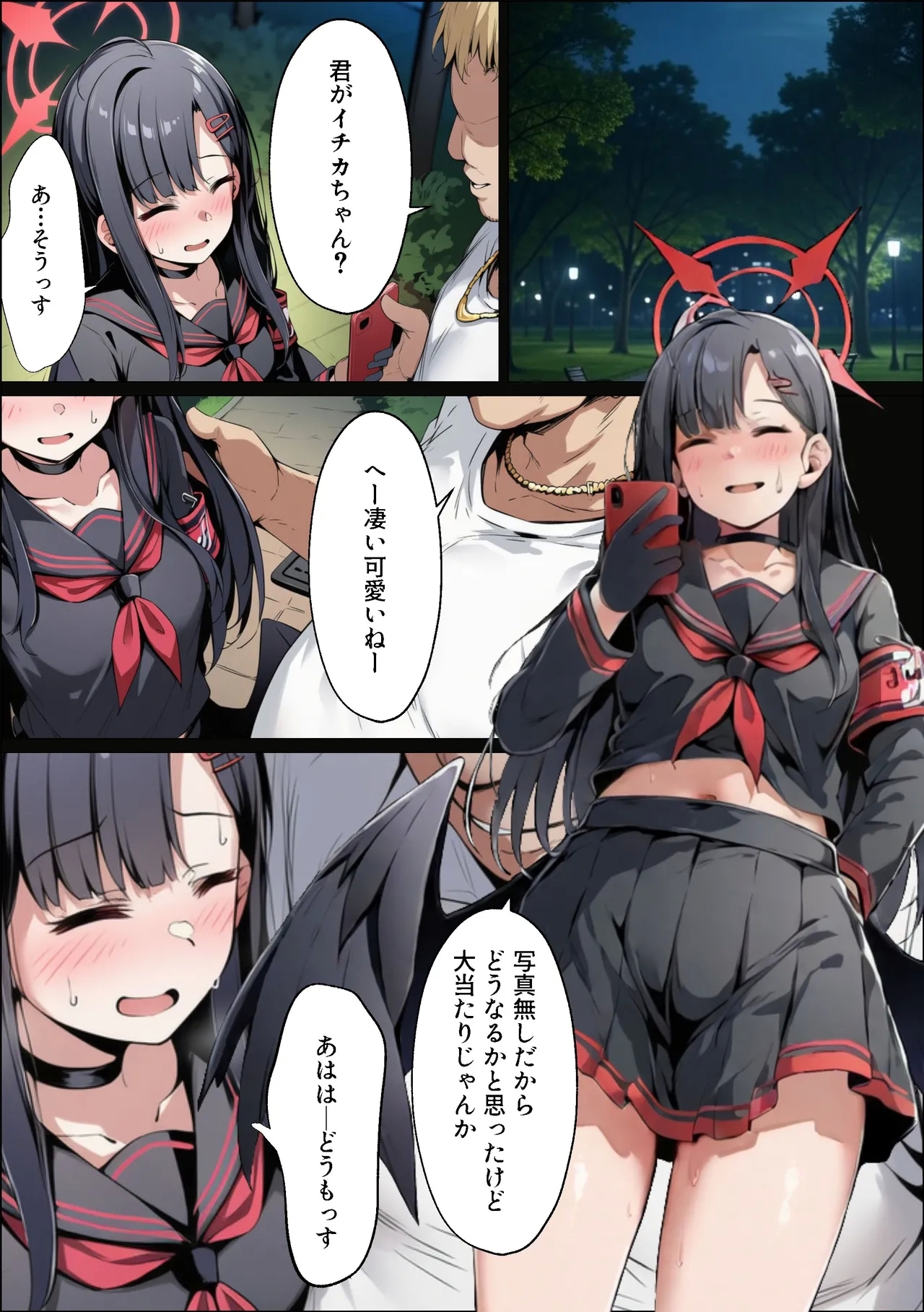 itikaNTR ～ seigi zitugen iinkai no saizyo ga papa katu ozisan ni neto ra reru hanasi～ - Page 4