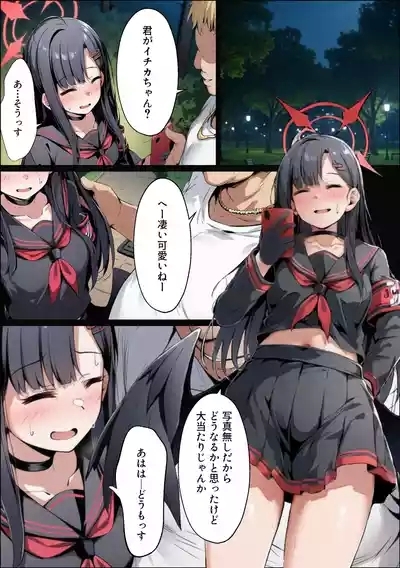 itikaNTR ～ seigi zitugen iinkai no saizyo ga papa katu ozisan ni neto ra reru hanasi～ 4