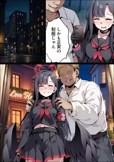 itikaNTR ～ seigi zitugen iinkai no saizyo ga papa katu ozisan ni neto ra reru hanasi～ 5