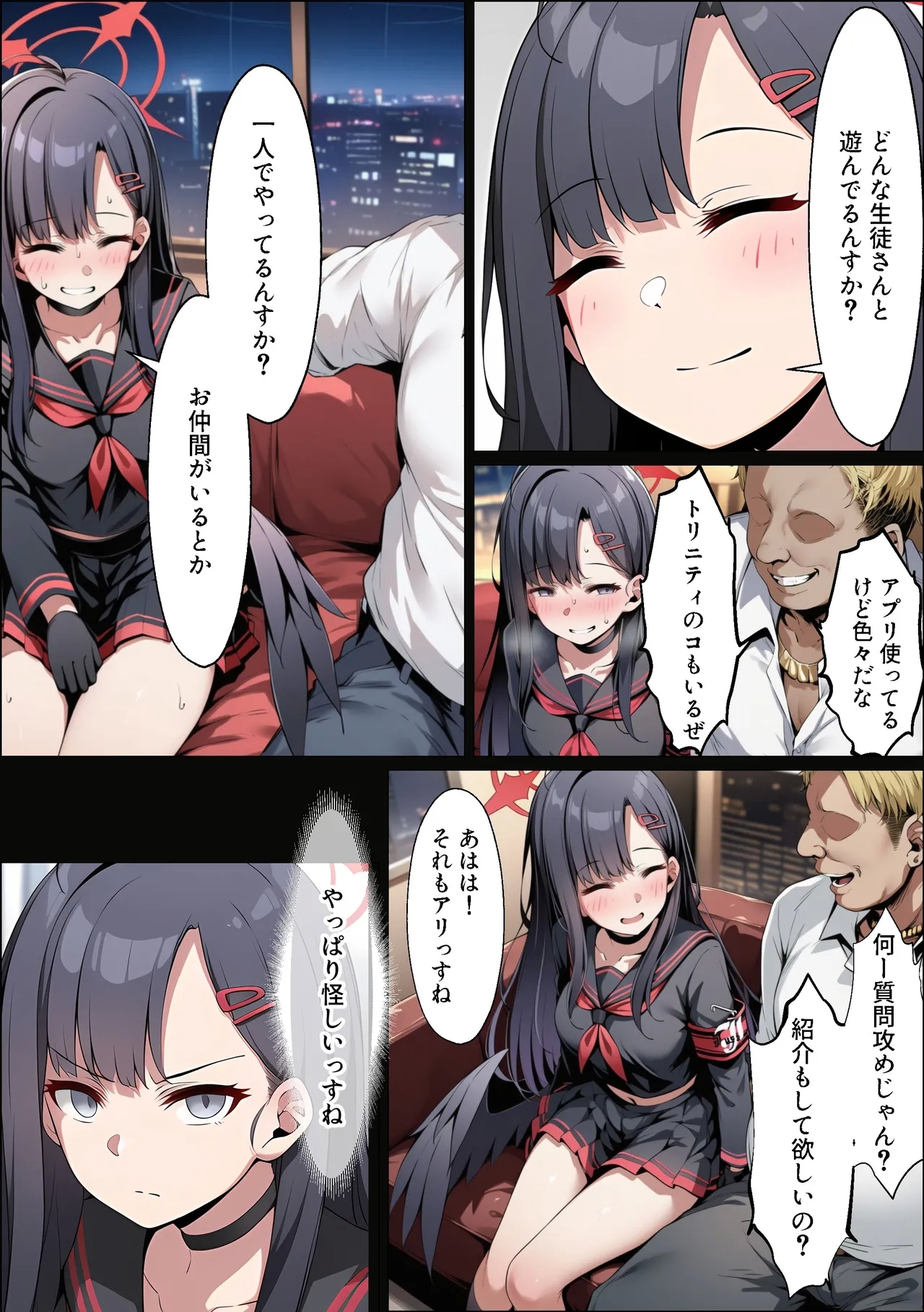 itikaNTR ～ seigi zitugen iinkai no saizyo ga papa katu ozisan ni neto ra reru hanasi～ - Page 7