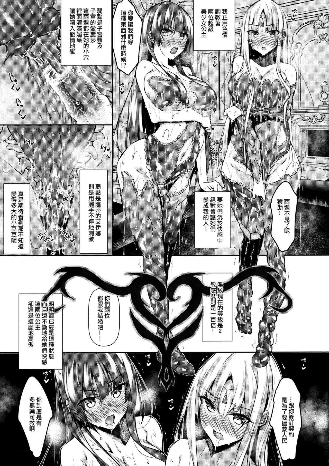 俺 異世界で魔法使いになる 総集編 - Page 37