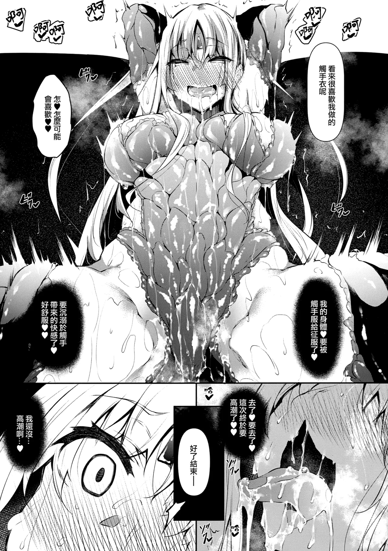 俺 異世界で魔法使いになる 総集編 - Page 39