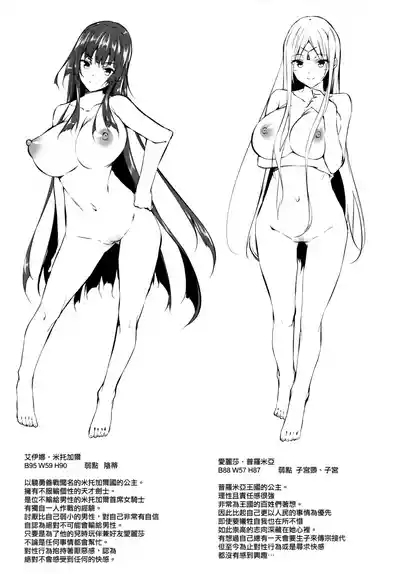 俺 異世界で魔法使いになる 総集編 3