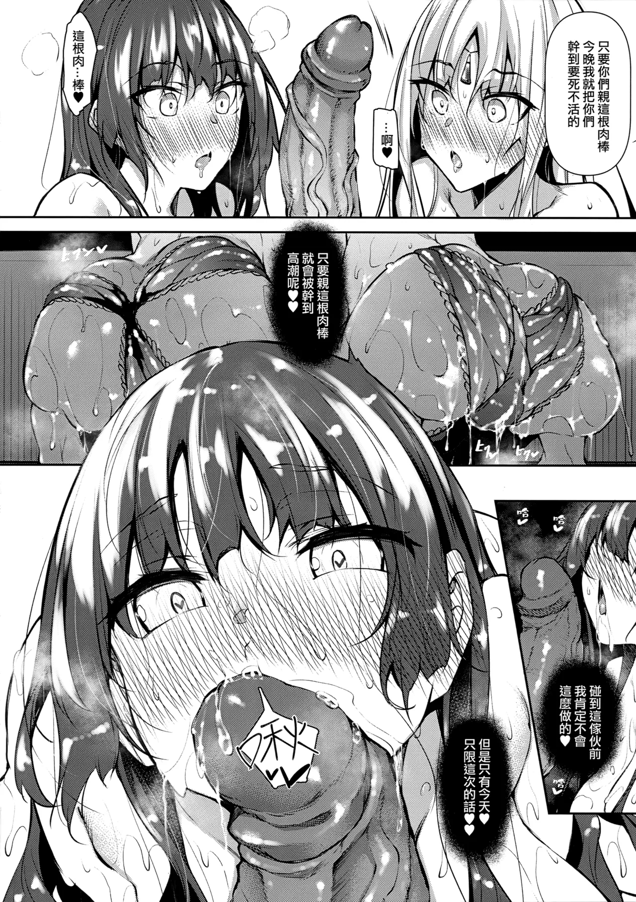 俺 異世界で魔法使いになる 総集編 - Page 40