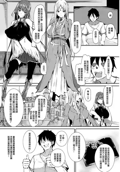 俺 異世界で魔法使いになる 総集編 7
