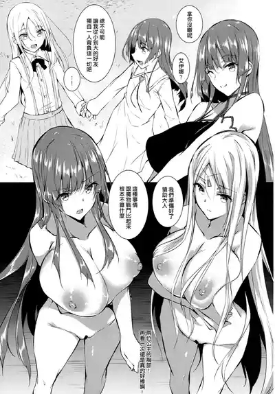 俺 異世界で魔法使いになる 総集編 9