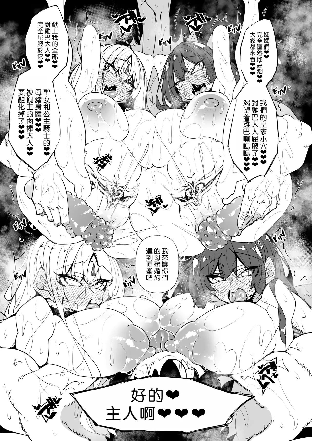 俺 異世界で魔法使いになる 6 総集編 - Page 15