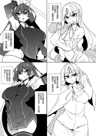 俺 異世界で魔法使いになる 6 総集編 1