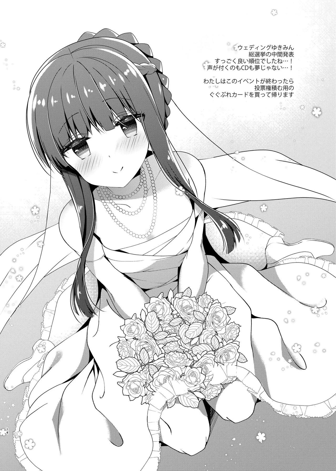 Gohoushi Dekinai Koharu-chan - Page 12