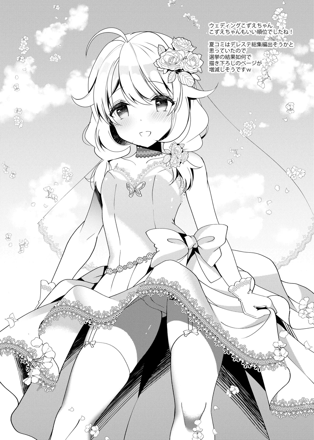 Gohoushi Dekinai Koharu-chan - Page 13