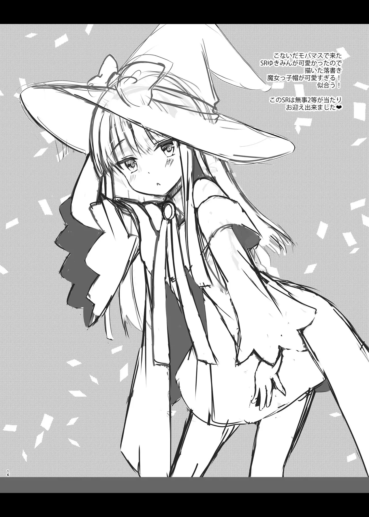 Gohoushi Dekinai Koharu-chan - Page 14