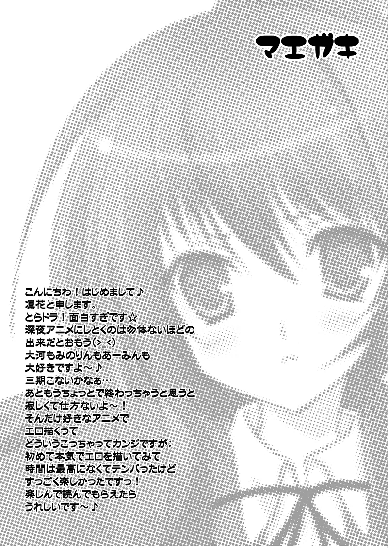 Lovetora! 3
