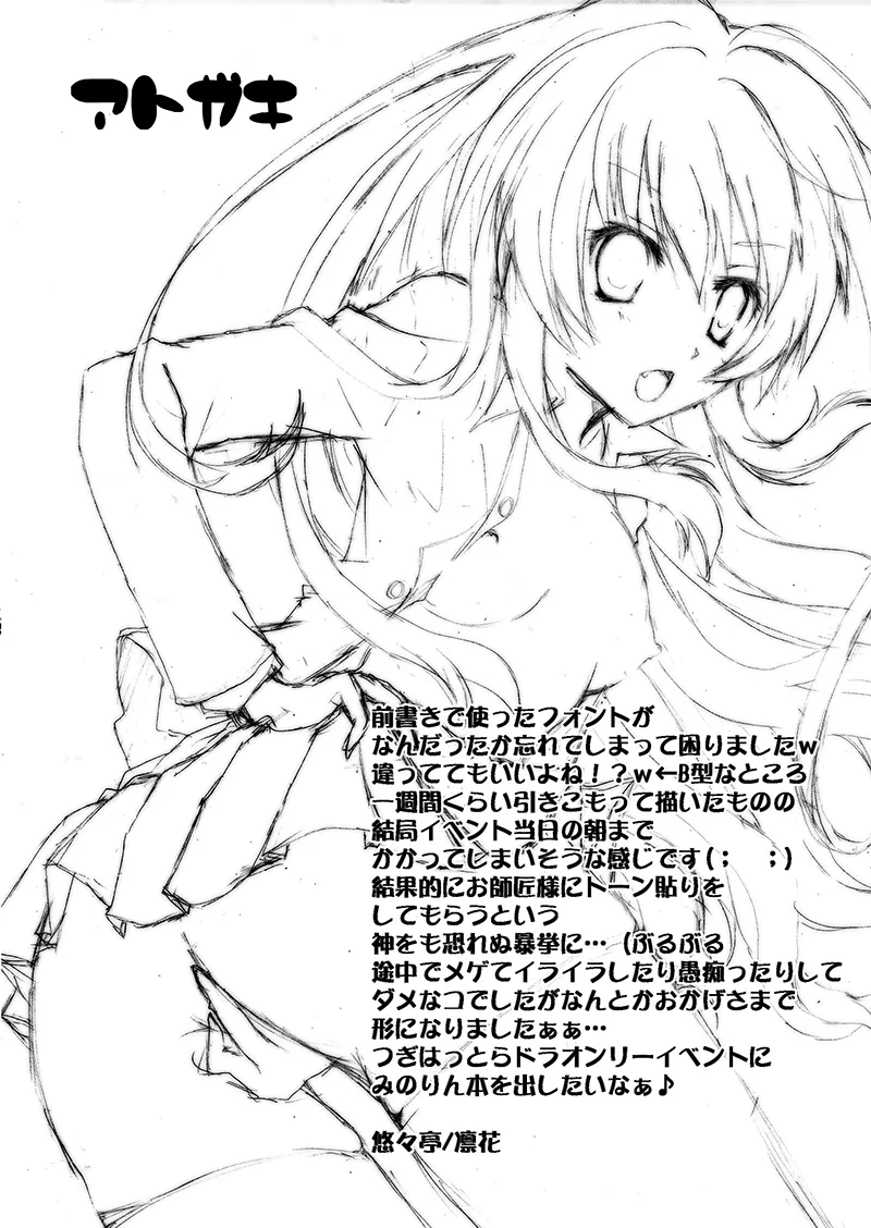 Lovetora! 8