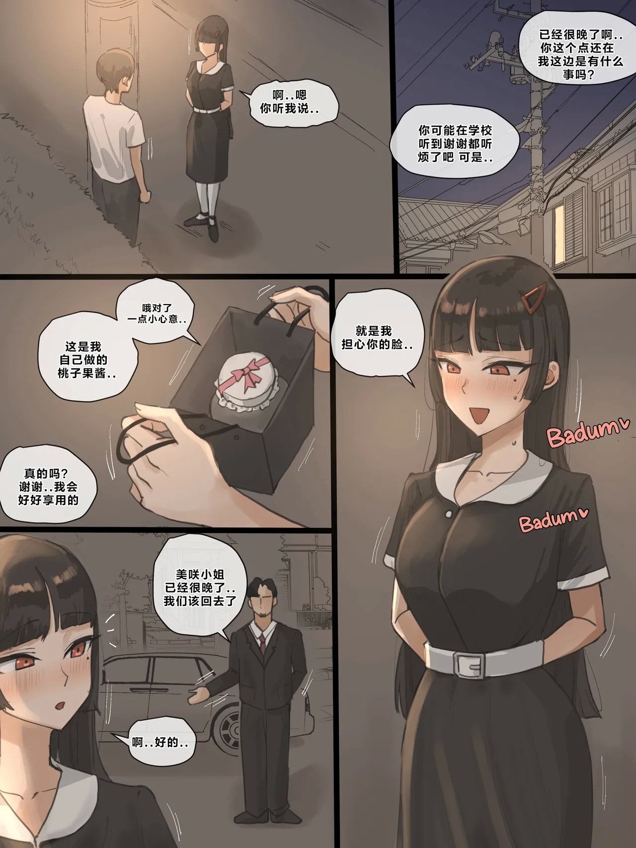 Paradise - Page 11