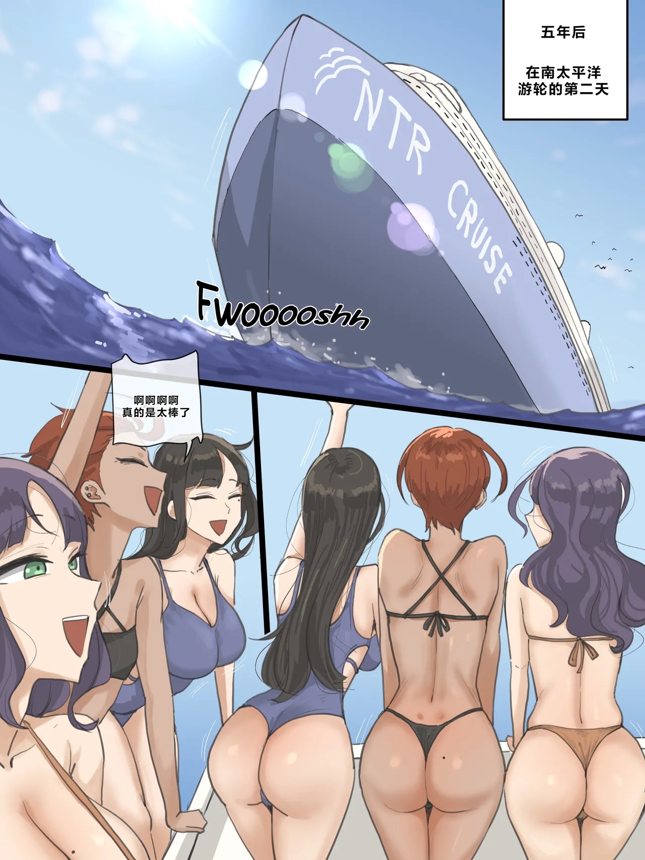 Paradise - Page 14