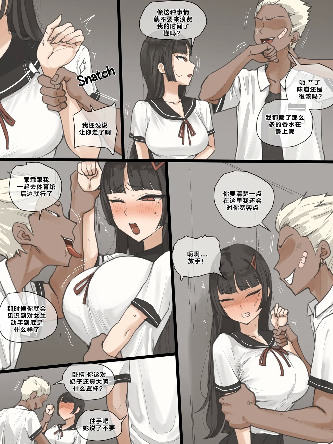 Paradise - Page 3
