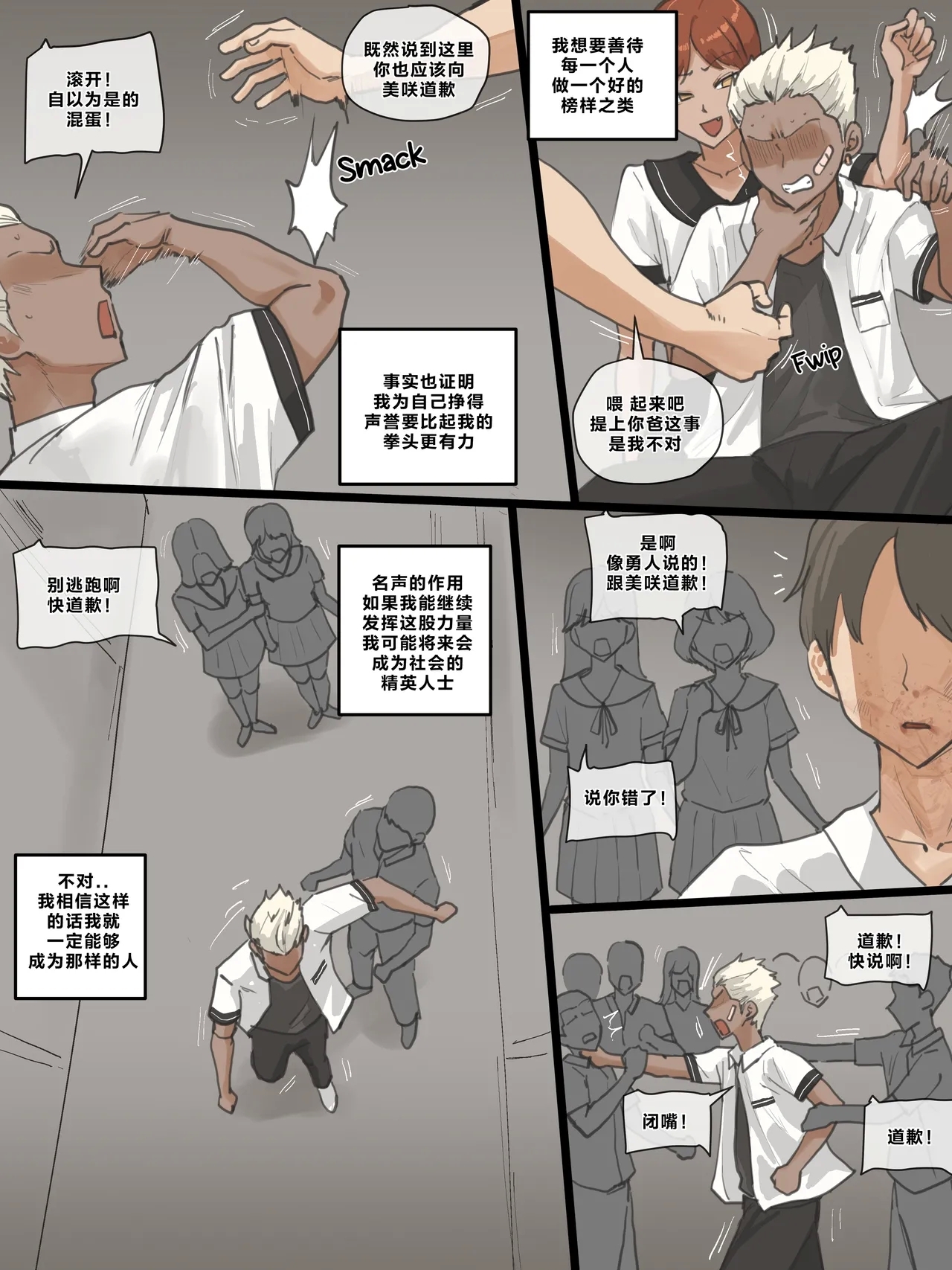 Paradise - Page 7