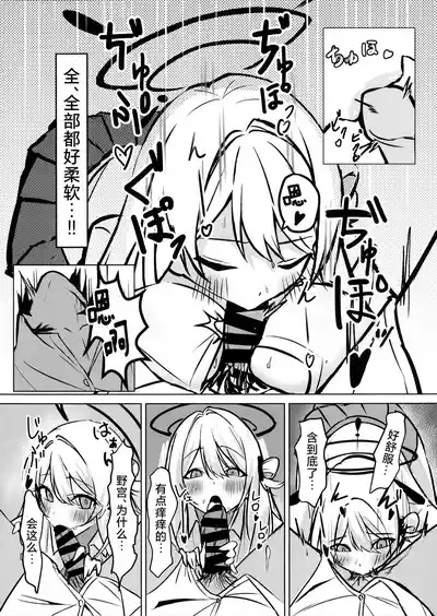 老师、要不要休息一下下呢? 10