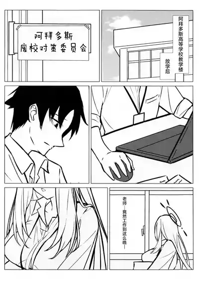 老师、要不要休息一下下呢? 3