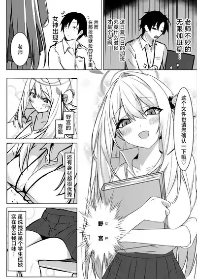 老师、要不要休息一下下呢? 4