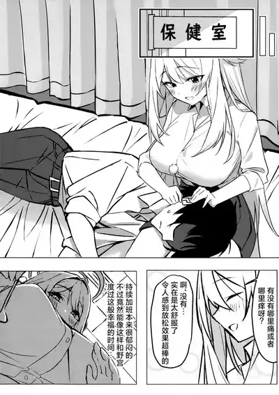 老师、要不要休息一下下呢? 6