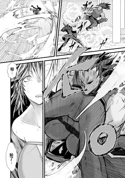 Over Kill～調教凌辱ナマ配信～ 3