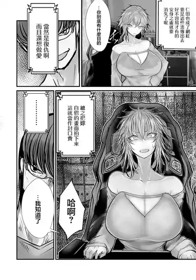 Over Kill～調教凌辱ナマ配信～ 6