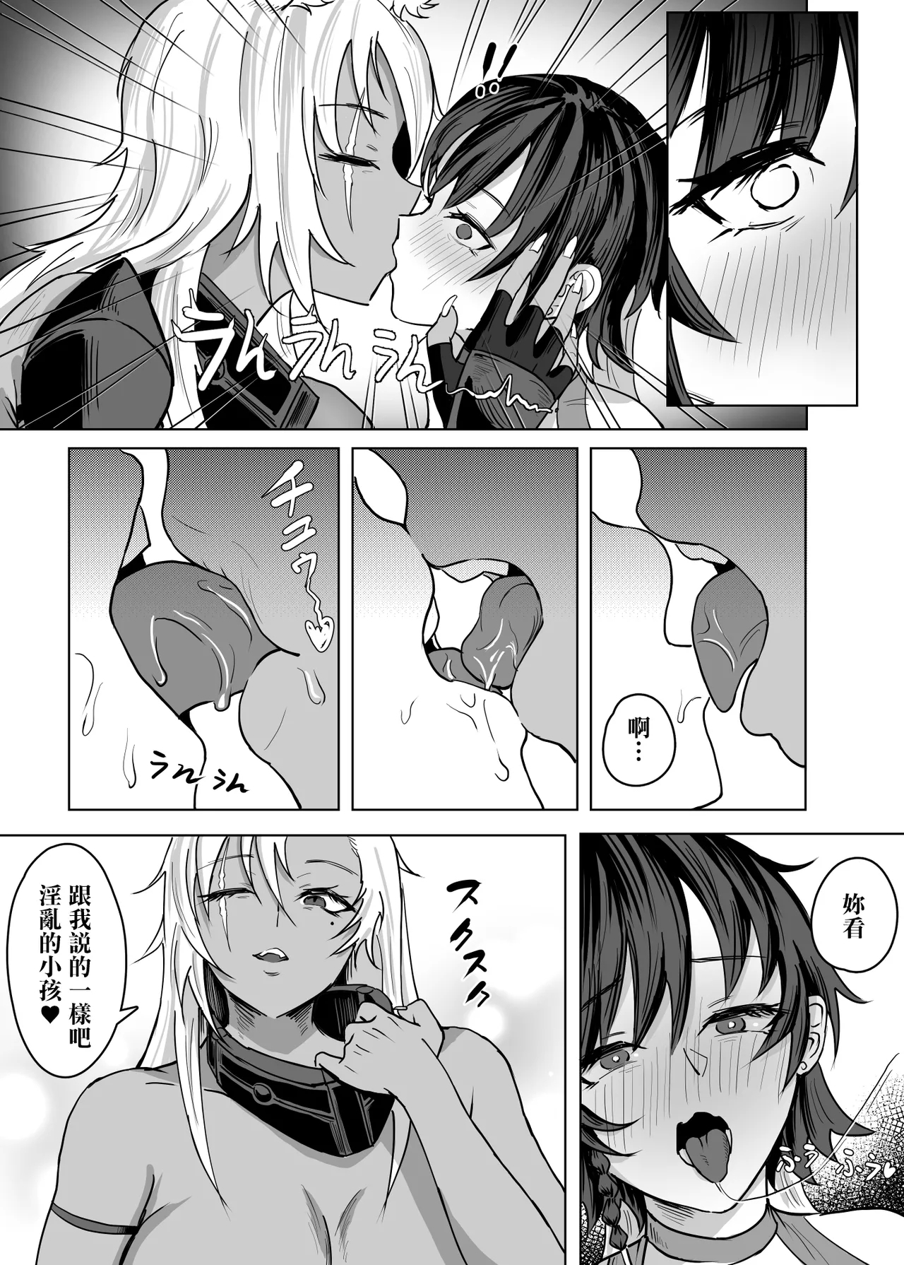 Haha ga Keiei Shiteiru no wa Isekai Yuri Sakaba nano ka!? | 媽媽經營的難道是異世界百合酒館嗎！？ - Page 12
