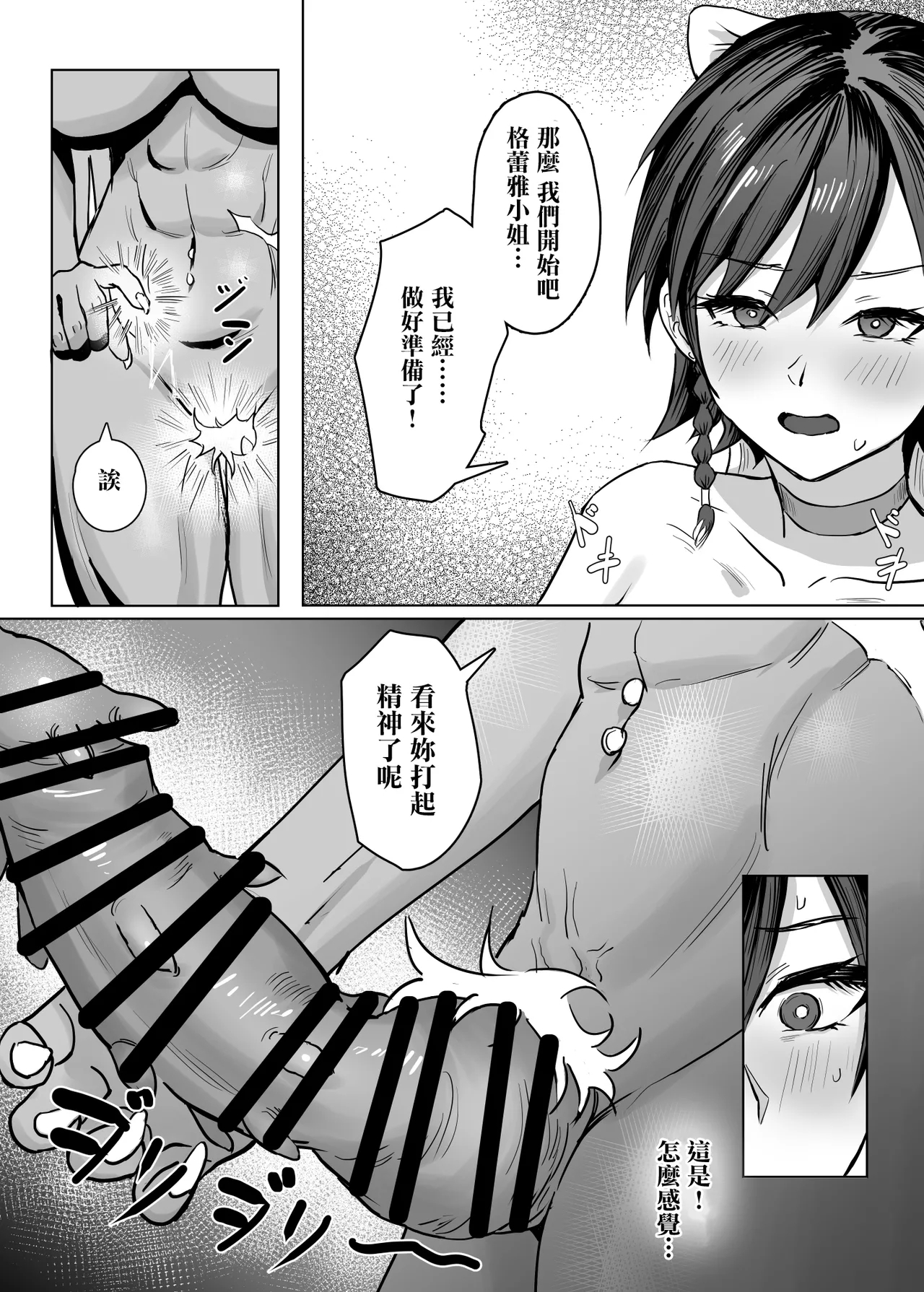 Haha ga Keiei Shiteiru no wa Isekai Yuri Sakaba nano ka!? | 媽媽經營的難道是異世界百合酒館嗎！？ - Page 15