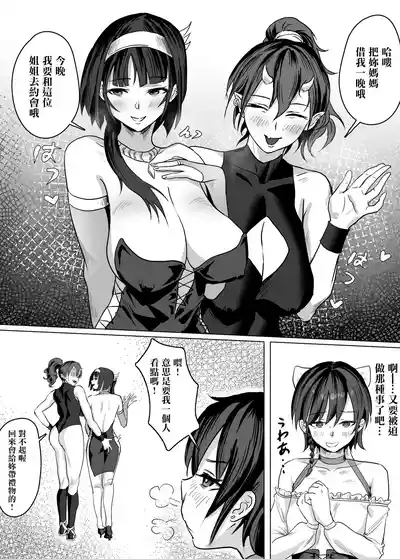 Haha ga Keiei Shiteiru no wa Isekai Yuri Sakaba nano ka!? | 媽媽經營的難道是異世界百合酒館嗎！？ 7