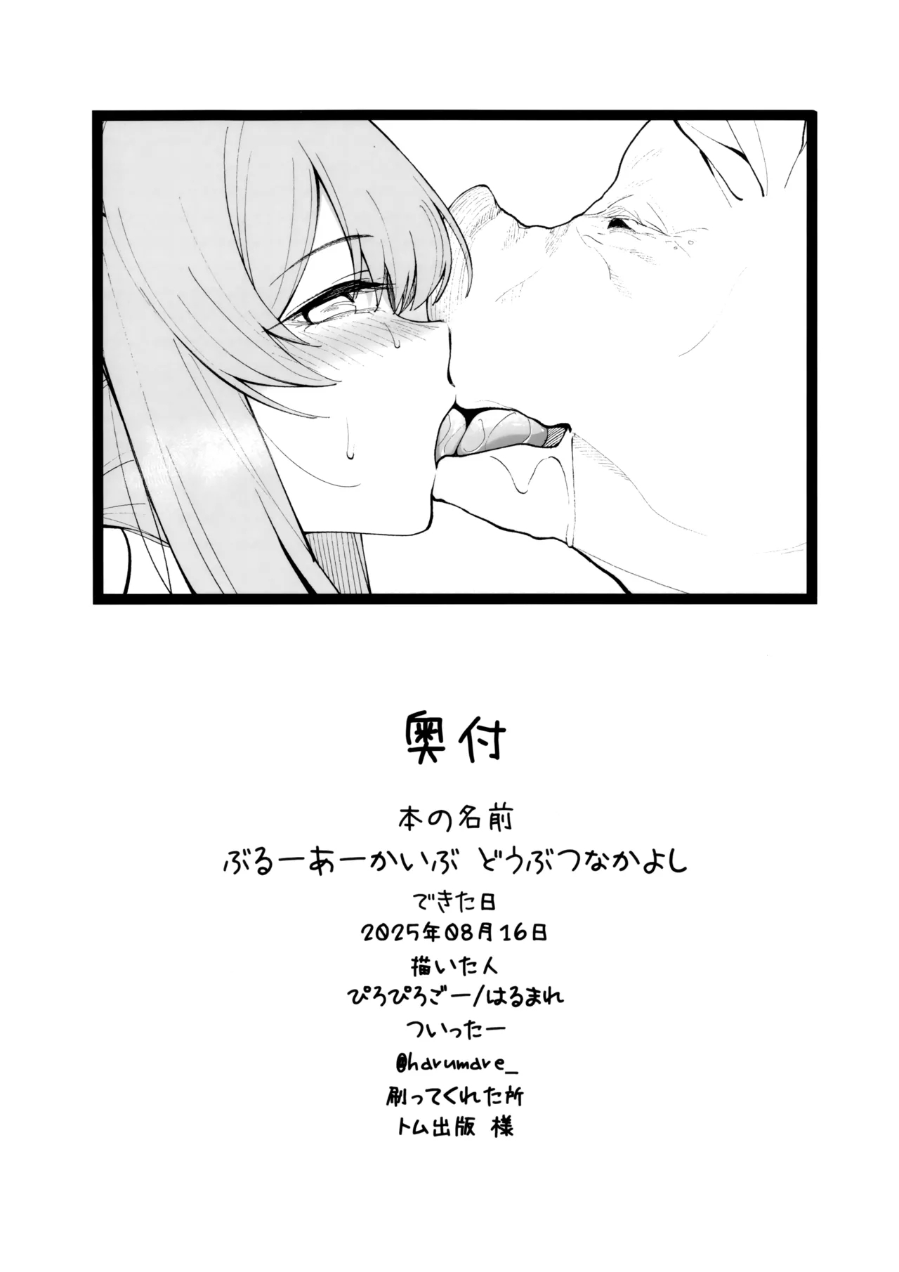 Blue Archive Doubutsunakayoshi | 蔚蓝档案 动物之友玛丽 8