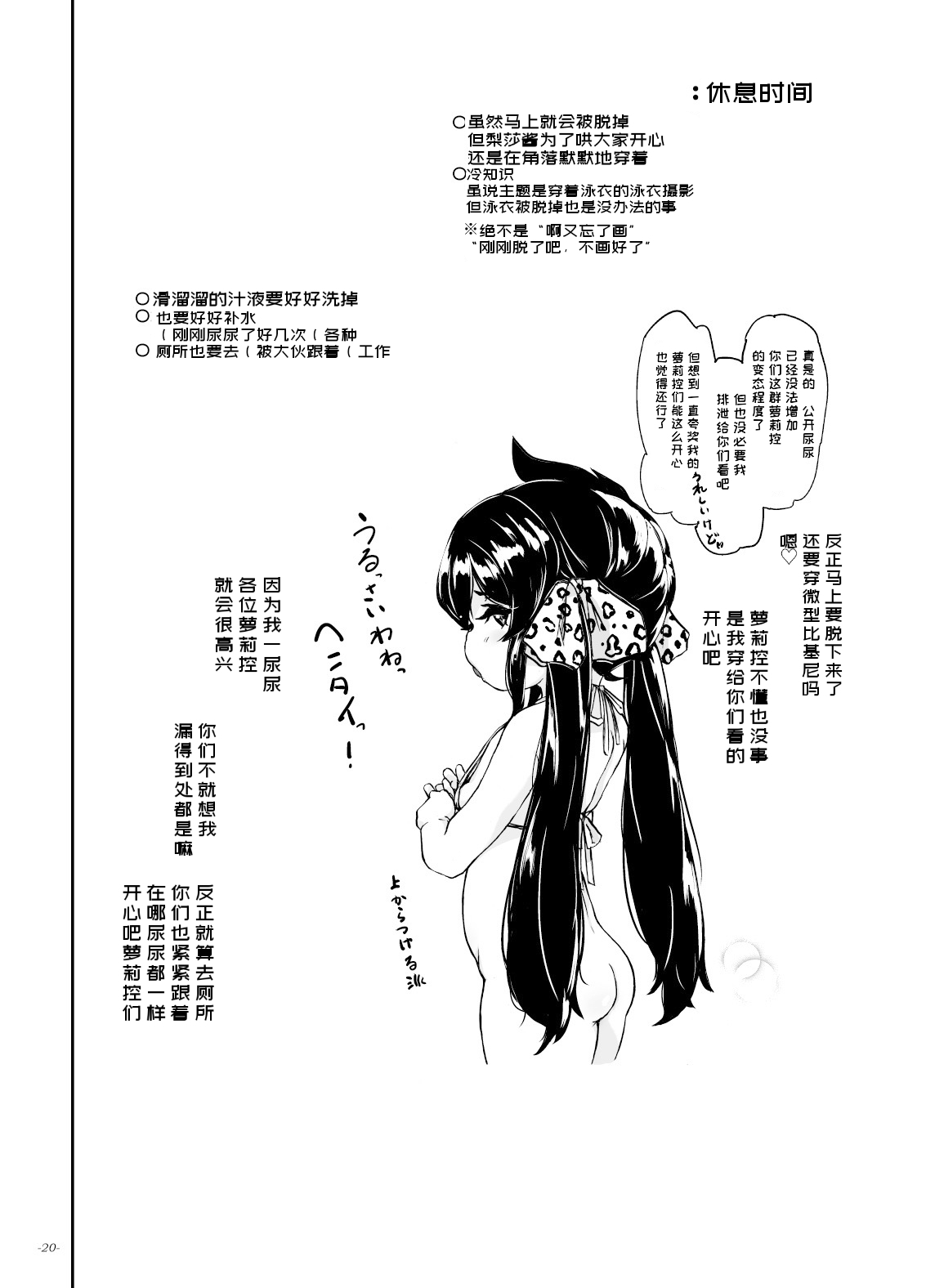 Atsumatta wa ne, Hentai-tachi! Fan Kanshasai - Page 17