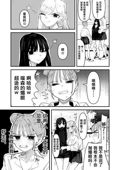 總是被玩弄的她期待著更加色色的玩弄（Ongoing） 4