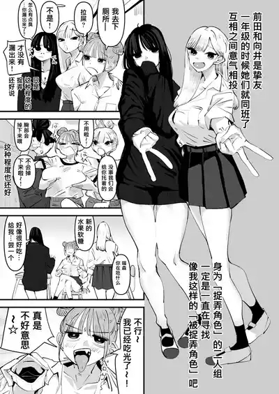 總是被玩弄的她期待著更加色色的玩弄（Ongoing） 6