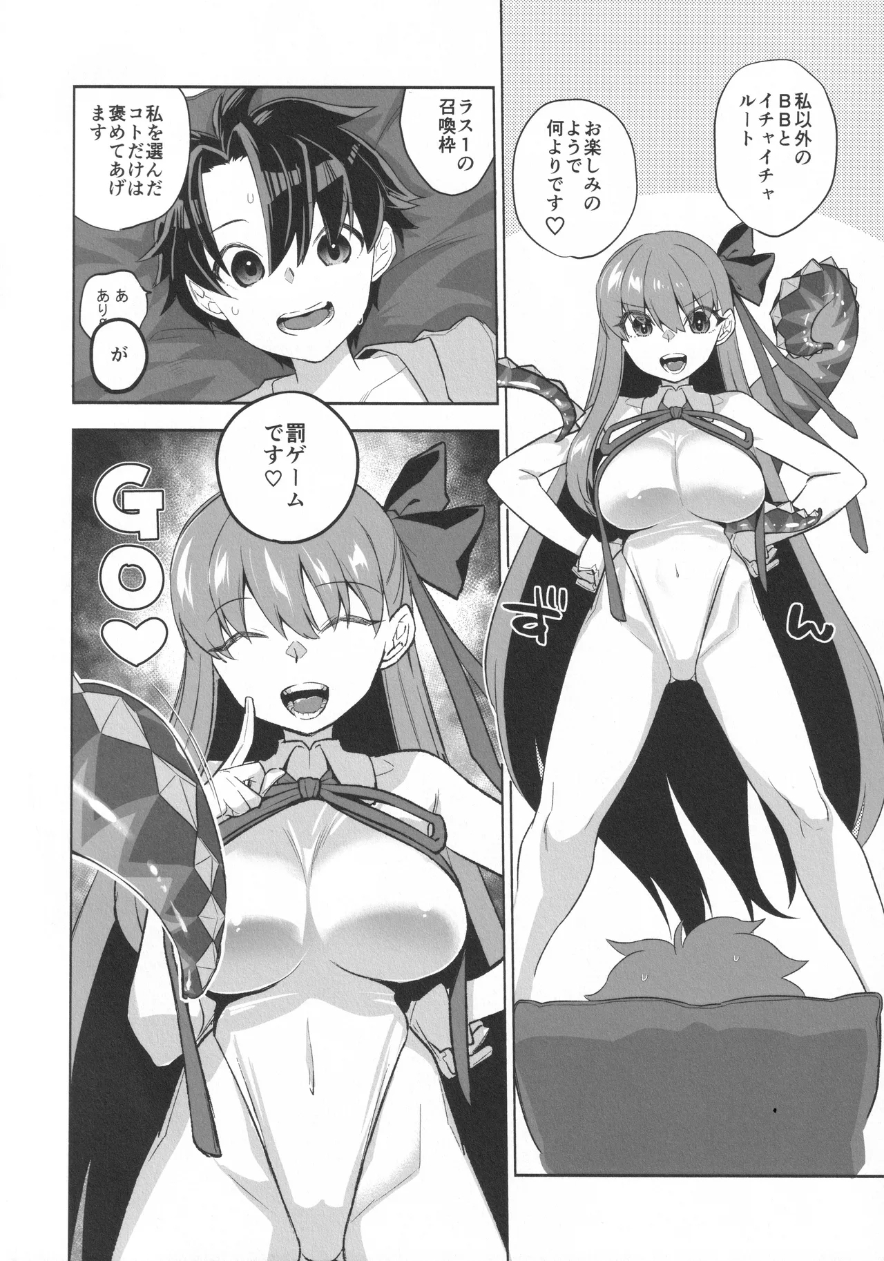 Summer with BB - Page 4