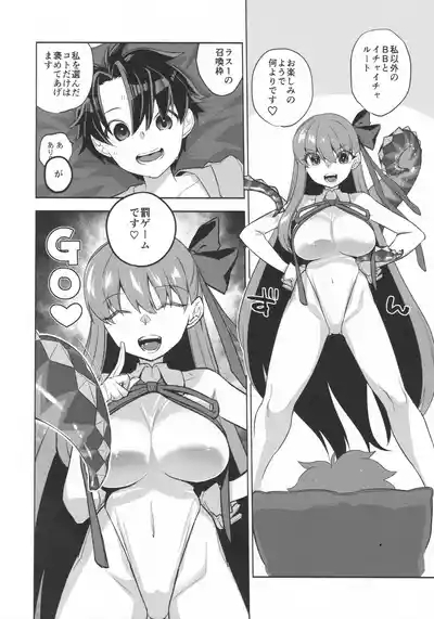 Summer with BB 4
