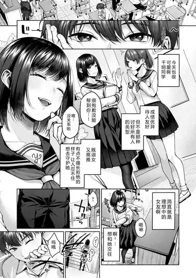 Ippai Sawatte 7