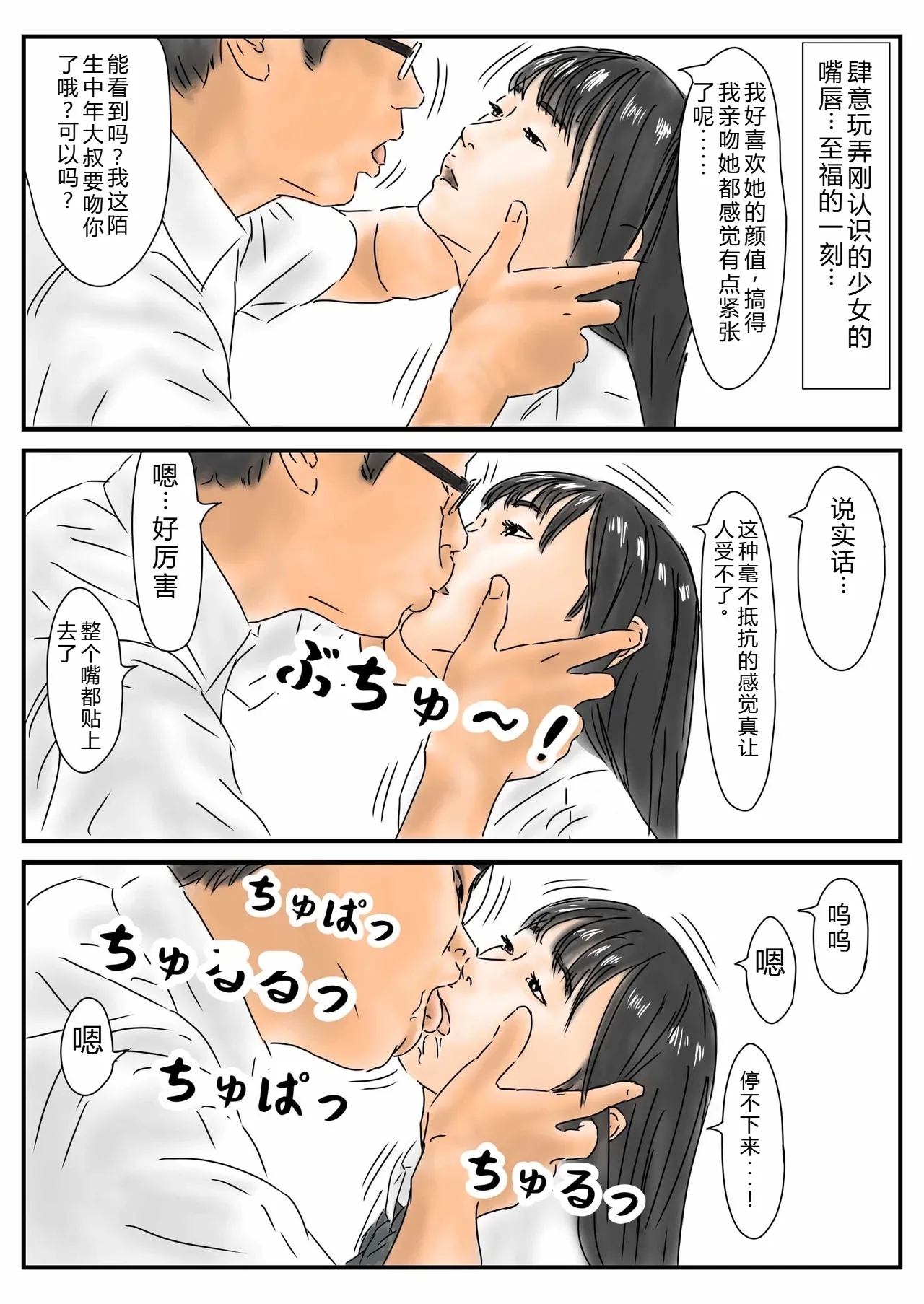 Jikanteishi Toukouchuu no Joshikousei ni Bokki shita no de, Gamansezu ni Okashimasu. - Page 5