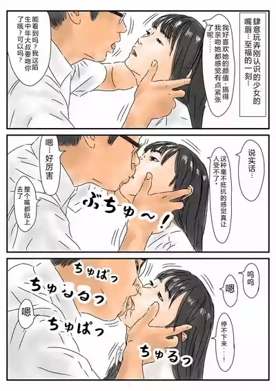 Jikanteishi Toukouchuu no Joshikousei ni Bokki shita no de, Gamansezu ni Okashimasu. 5