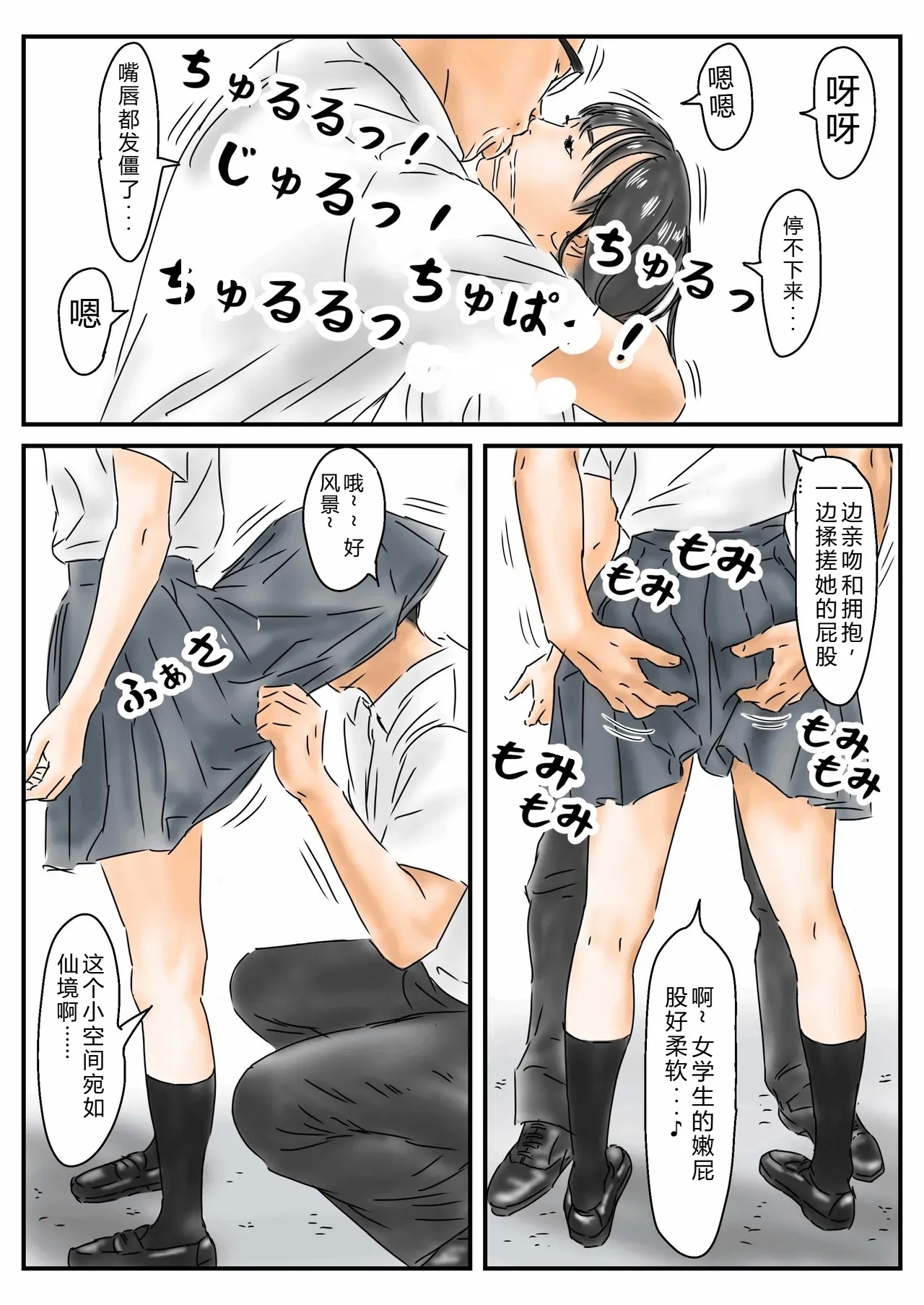 Jikanteishi Toukouchuu no Joshikousei ni Bokki shita no de, Gamansezu ni Okashimasu. - Page 7