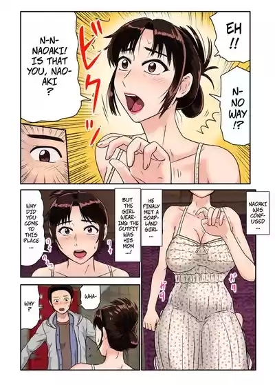 My Friend Dragged Me to a MILF Soapland and My Mom Came Outsan datta. 5