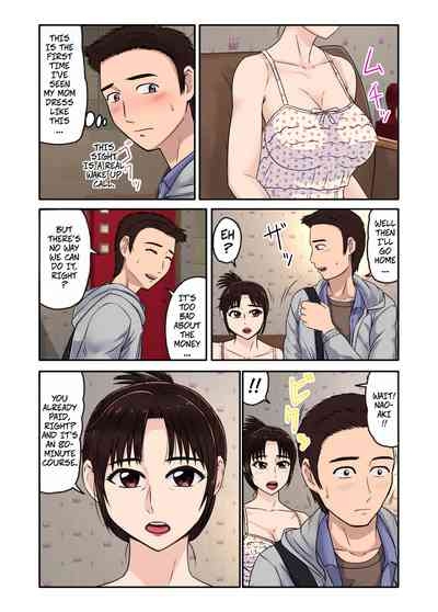My Friend Dragged Me to a MILF Soapland and My Mom Came Outsan datta. 7