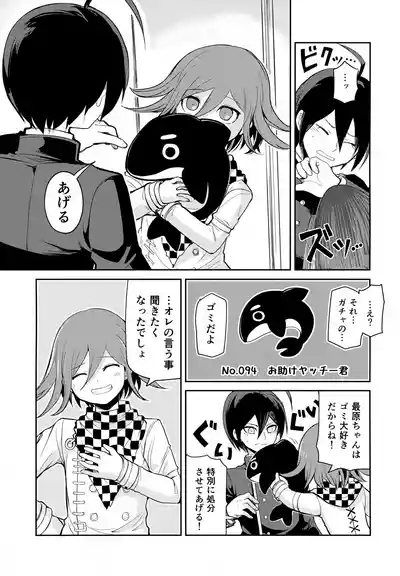 Warui Koto Shiyou Zenpen 10