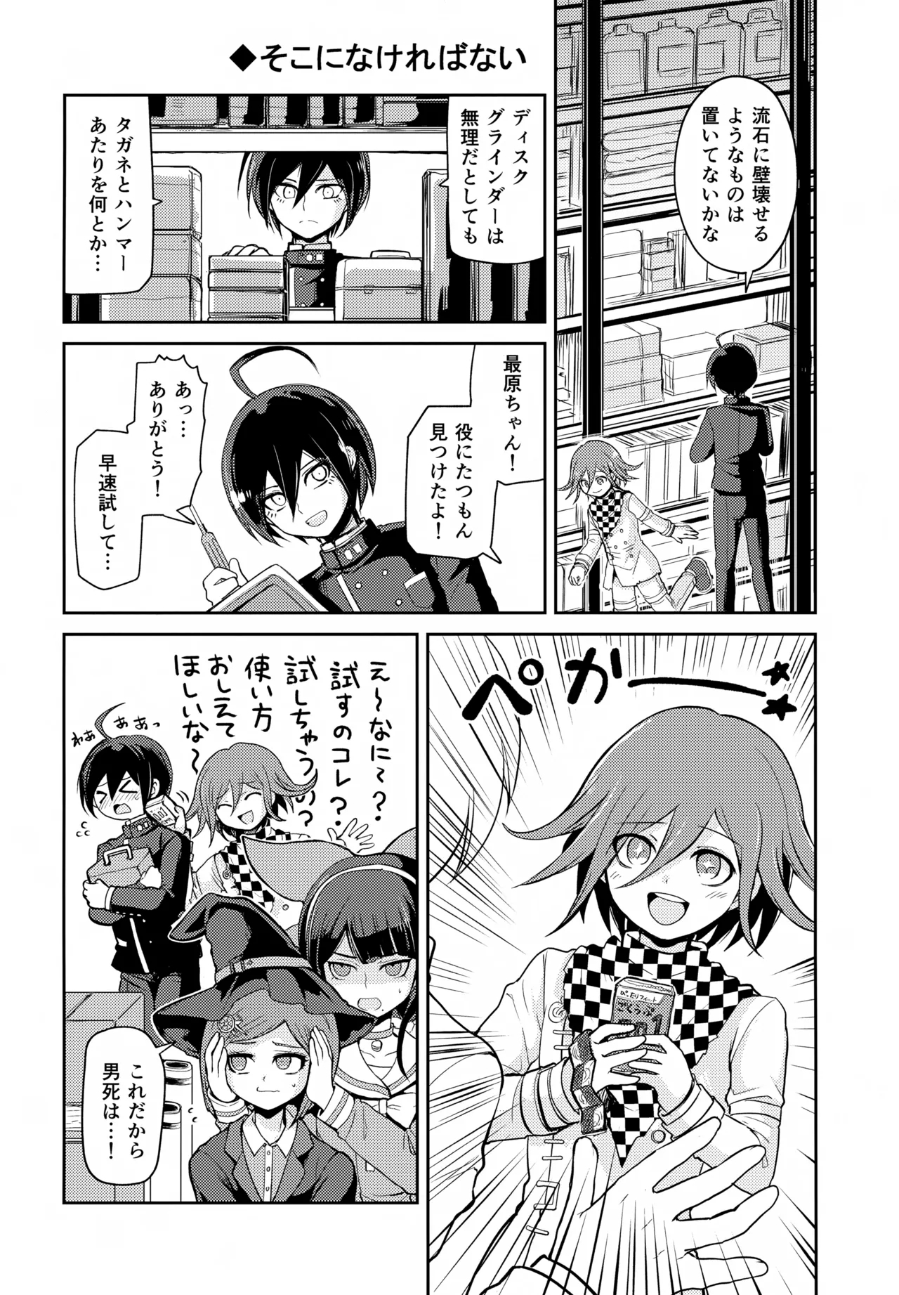 Warui Koto Shiyou Zenpen - Page 13