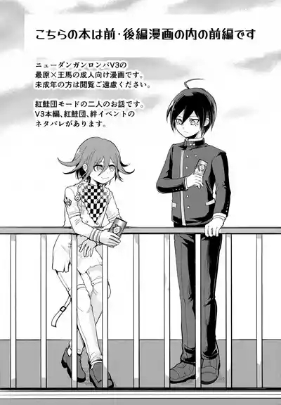 Warui Koto Shiyou Zenpen 2