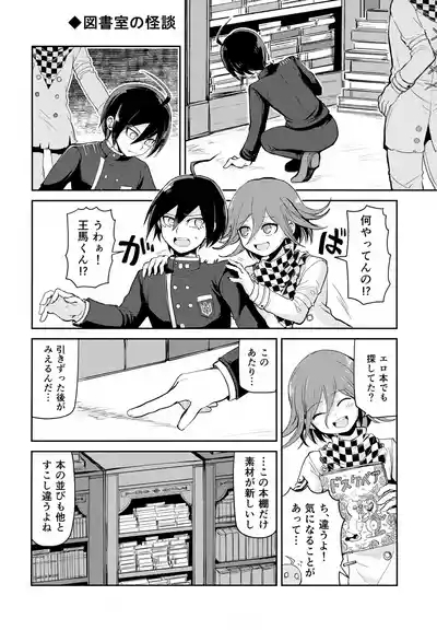 Warui Koto Shiyou Zenpen 3