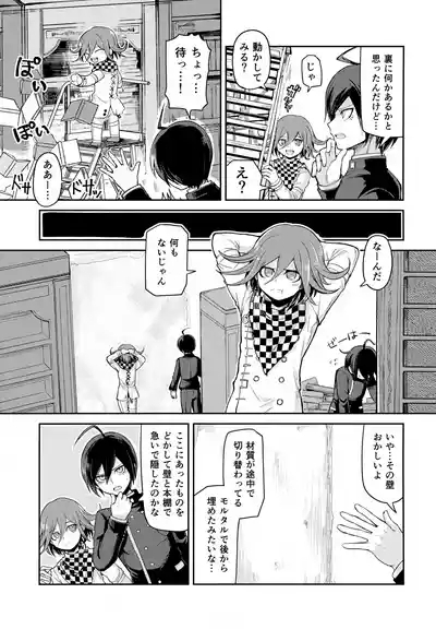Warui Koto Shiyou Zenpen 4